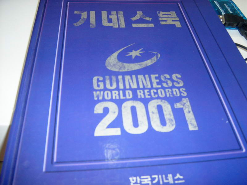 한국 기네스북